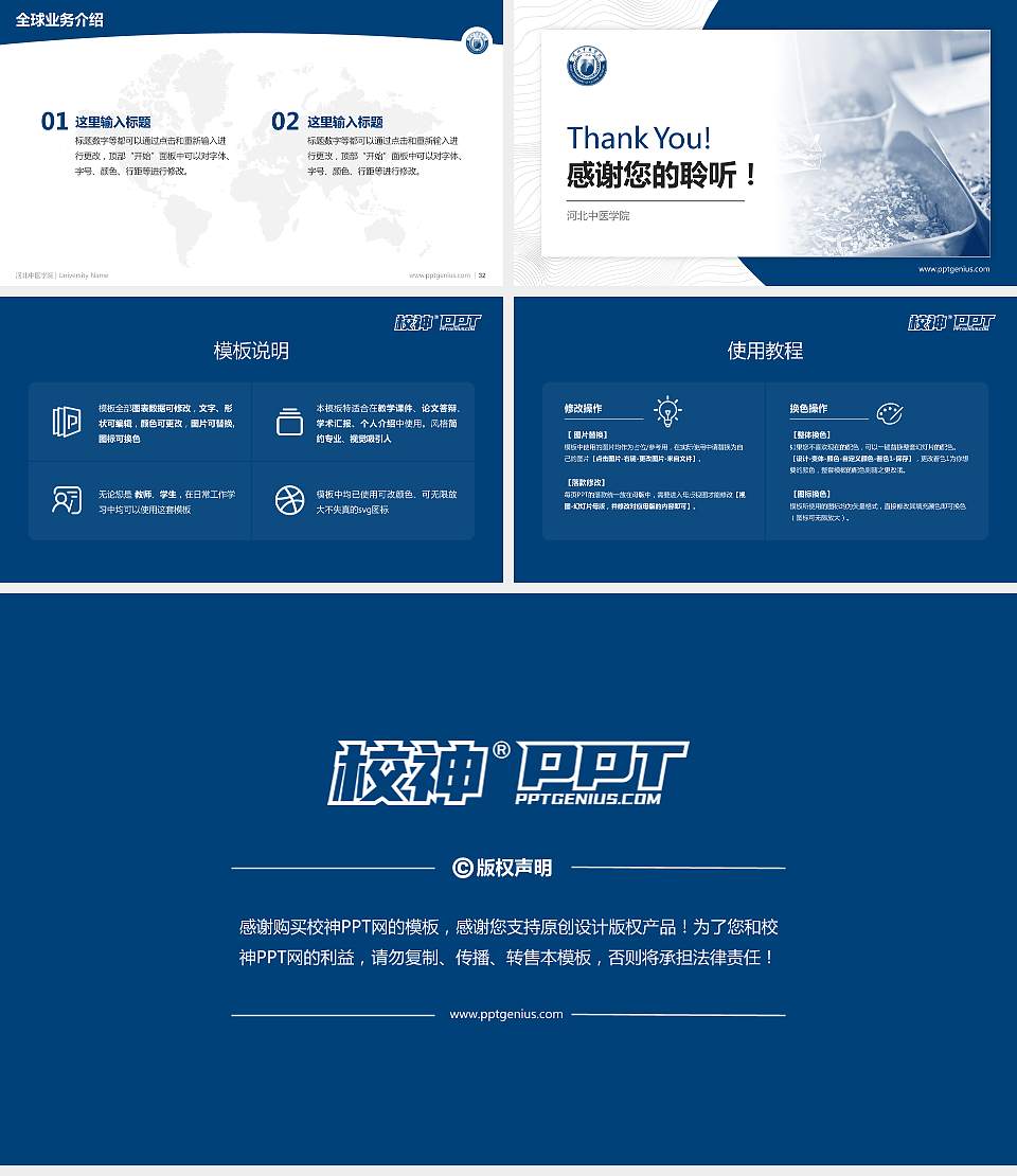 河北中医学院学术汇报/学术交流研讨会通用PPT模板下载16:9格式幻灯片预览图5