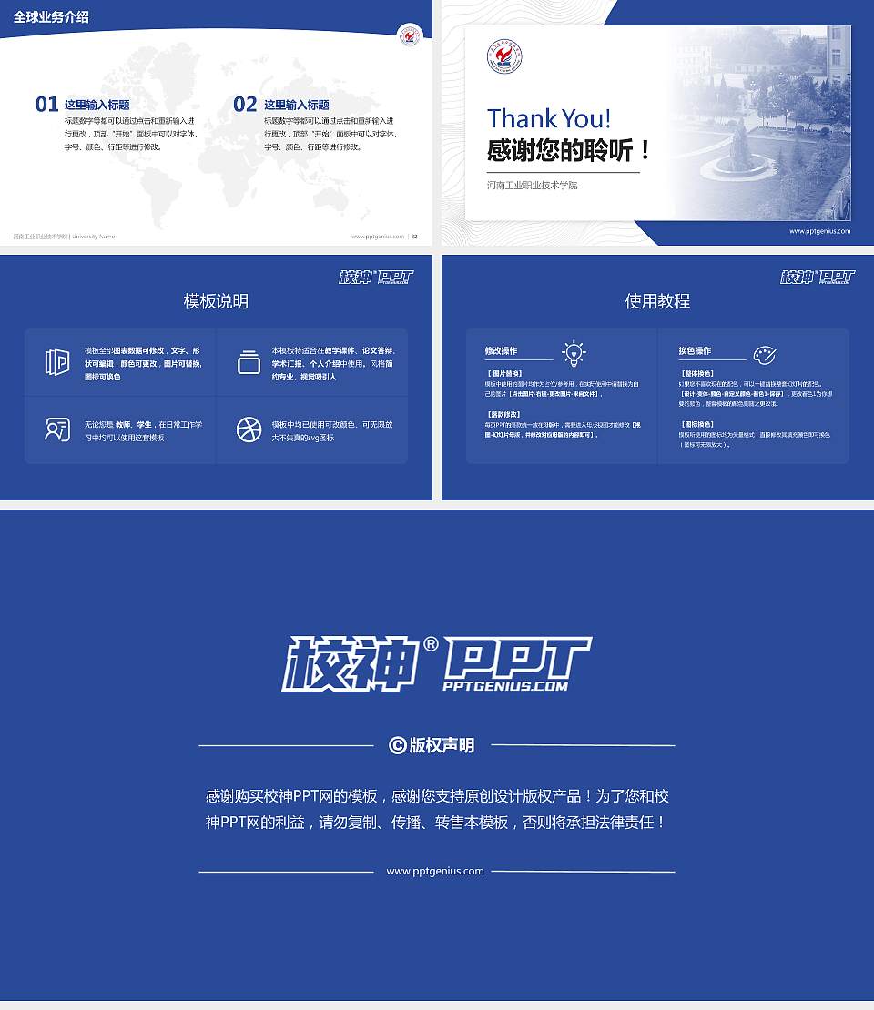 河南工业职业技术学院学术汇报/学术交流研讨会通用PPT模板下载16:9格式幻灯片预览图5