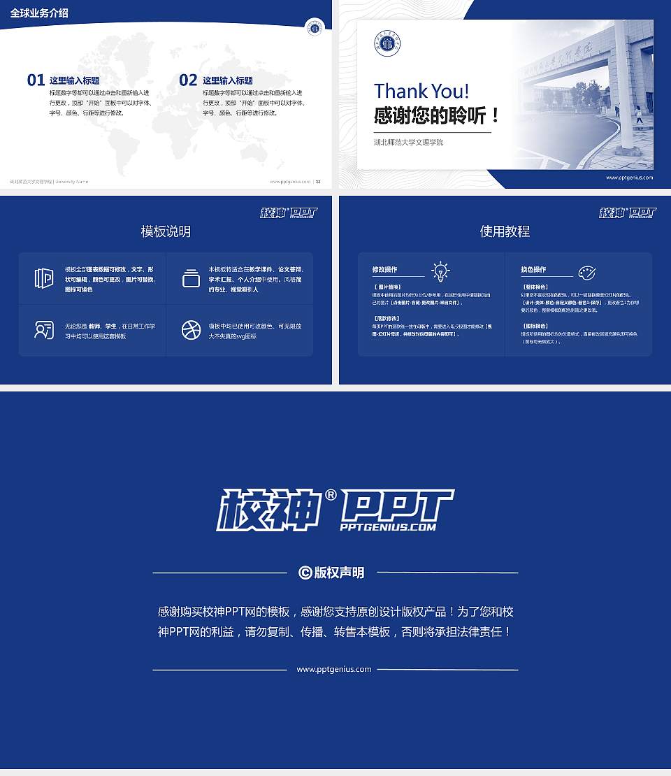 湖北师范大学文理学院学术汇报/学术交流研讨会通用PPT模板下载16:9格式幻灯片预览图5