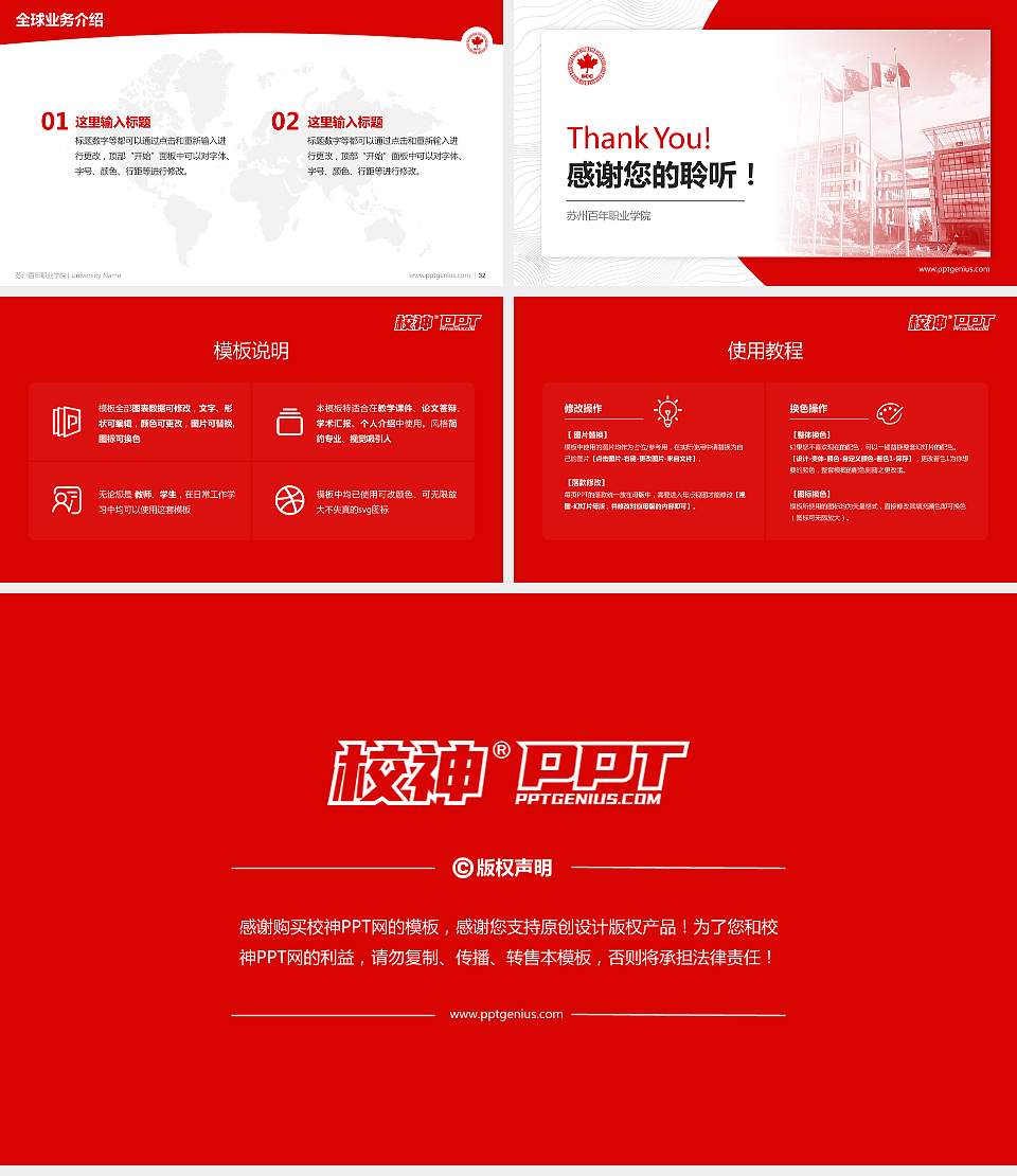 苏州百年职业学院学术汇报/学术交流研讨会通用PPT模板下载16:9格式幻灯片预览图5