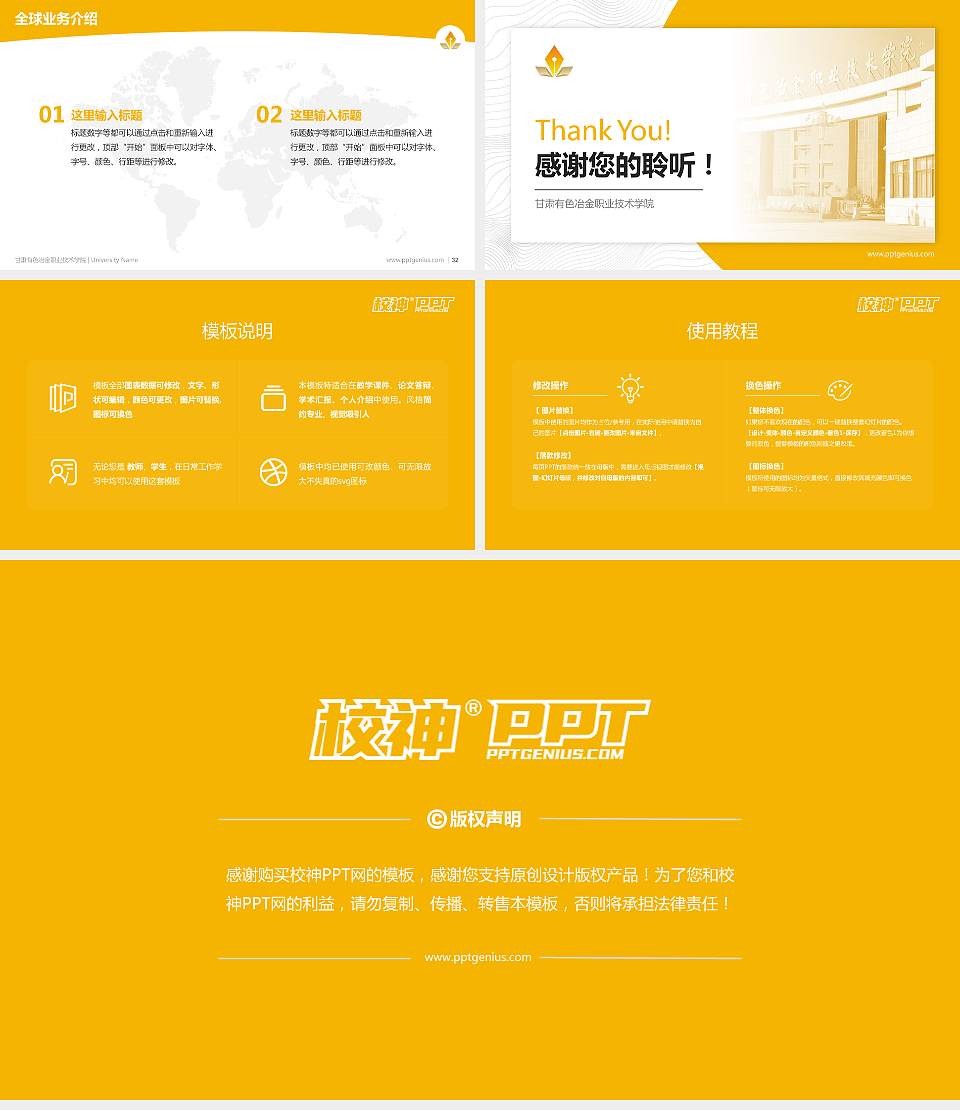 甘肃有色冶金职业技术学院学术汇报/学术交流研讨会通用PPT模板下载16:9格式幻灯片预览图5