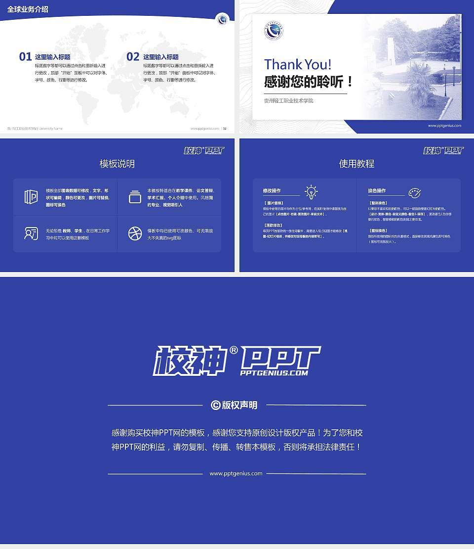 贵州轻工职业技术学院学术汇报/学术交流研讨会通用PPT模板下载16:9格式幻灯片预览图5