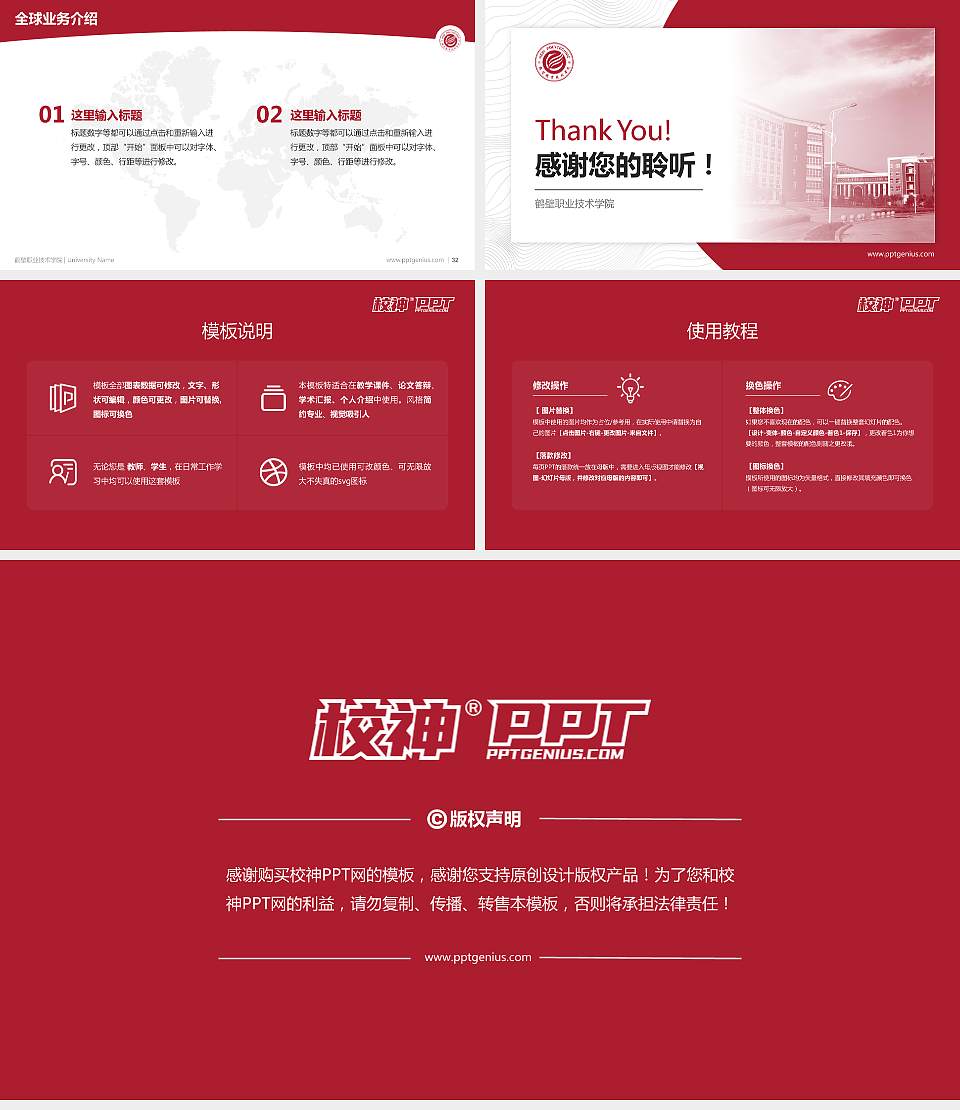 鹤壁职业技术学院学术汇报/学术交流研讨会通用PPT模板下载16:9格式幻灯片预览图5