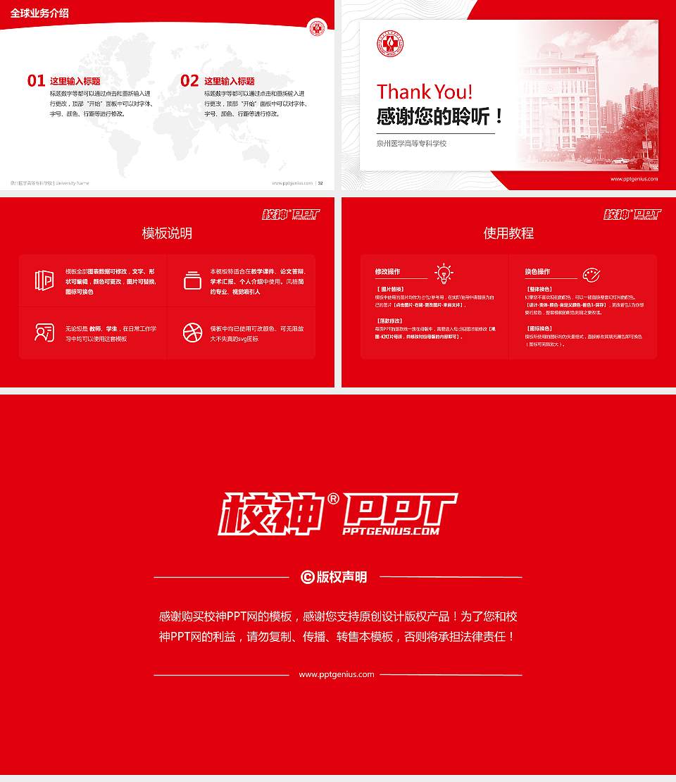泉州医学高等专科学校学术汇报/学术交流研讨会通用PPT模板下载16:9格式幻灯片预览图5