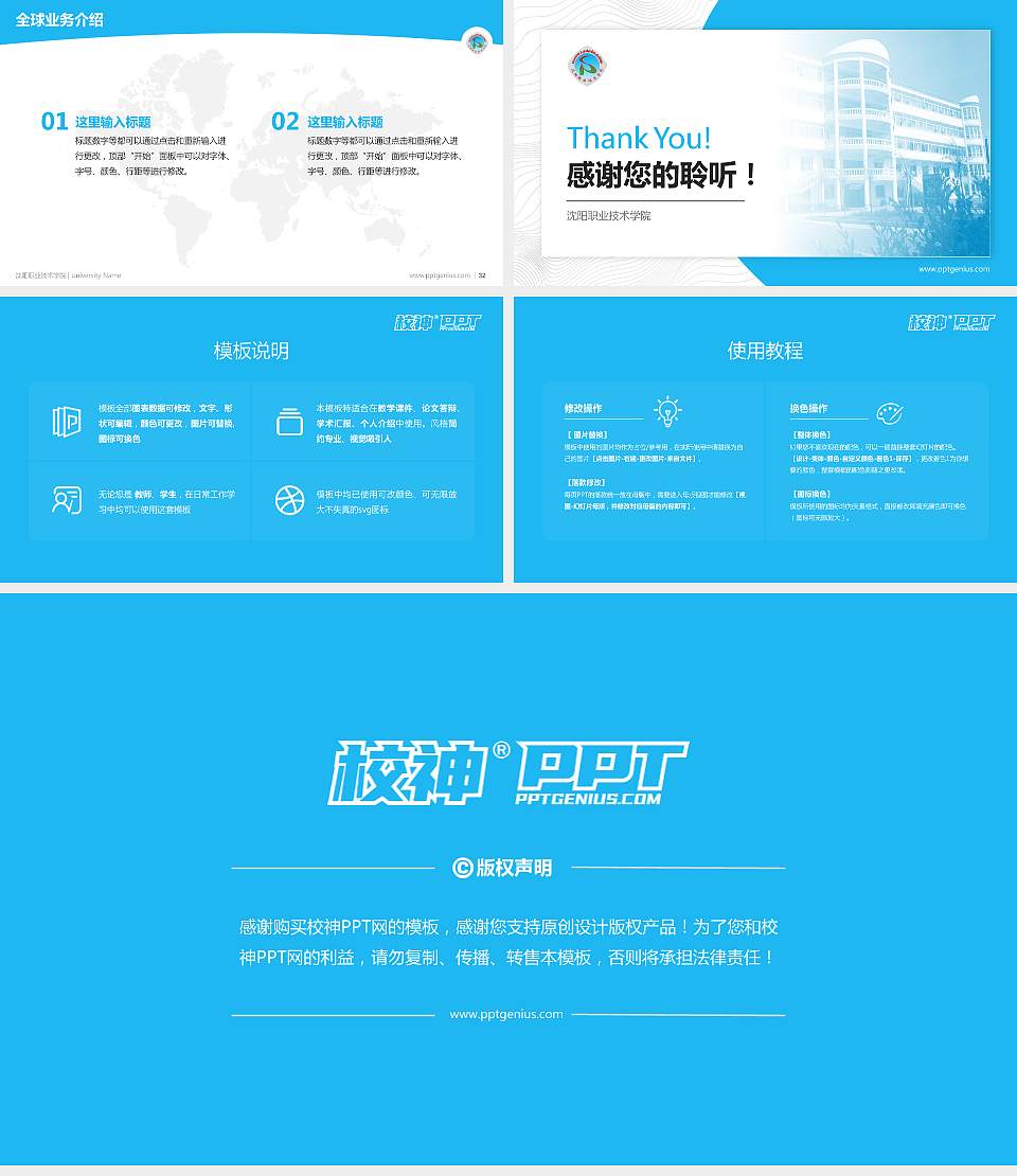 沈阳职业技术学院学术汇报/学术交流研讨会通用PPT模板下载16:9格式幻灯片预览图5