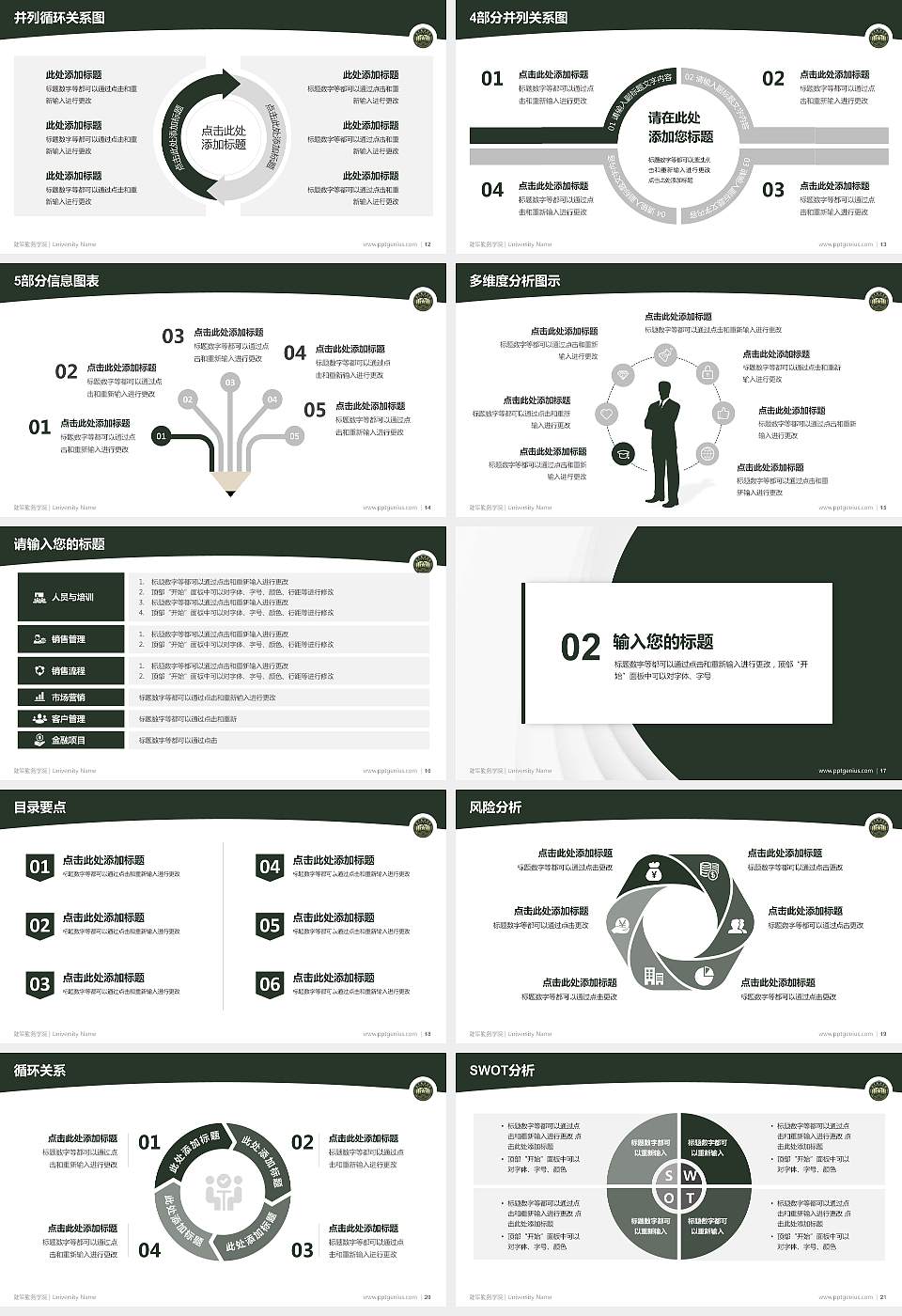 陆军勤务学院学术汇报/学术交流研讨会通用PPT模板下载16:9格式幻灯片预览图3