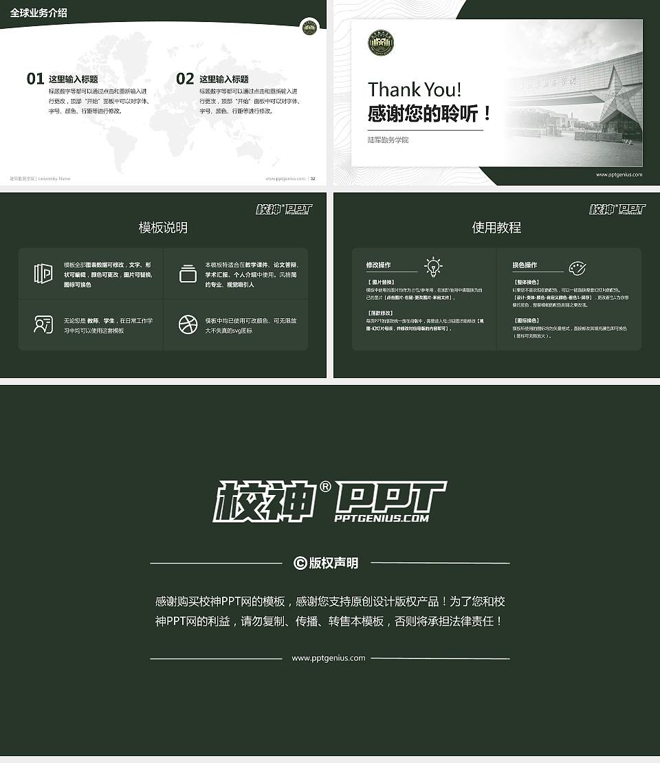 陆军勤务学院学术汇报/学术交流研讨会通用PPT模板下载16:9格式幻灯片预览图5