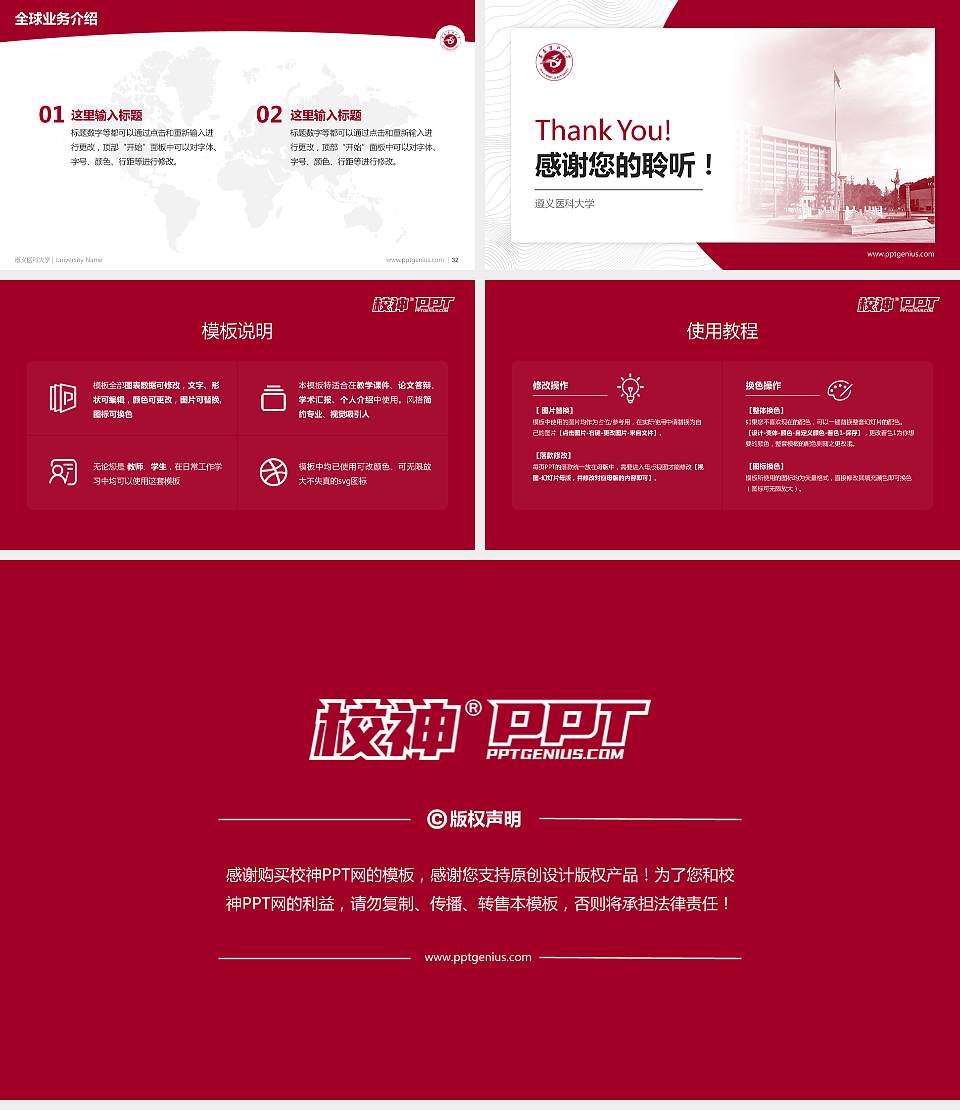 遵义医科大学学术汇报/学术交流研讨会通用PPT模板下载16:9格式幻灯片预览图5