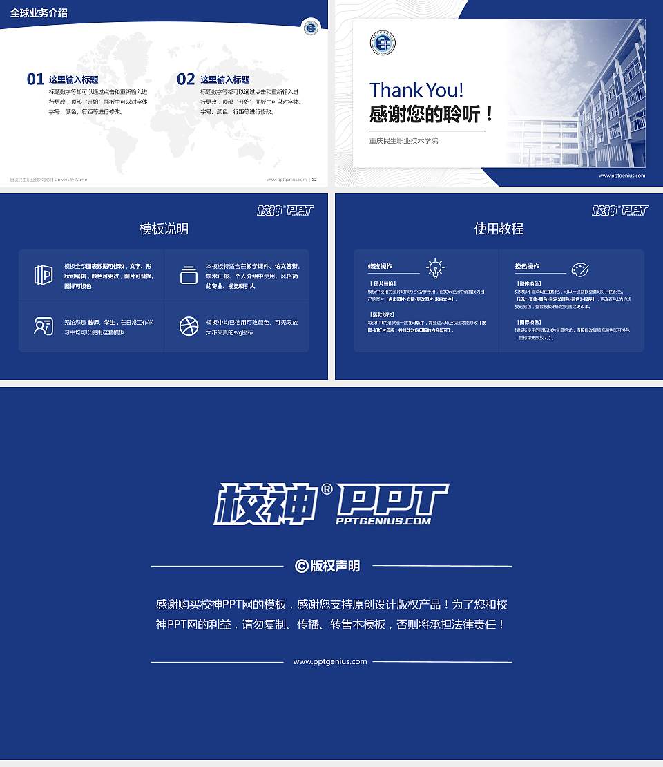 重庆民生职业技术学院学术汇报/学术交流研讨会通用PPT模板下载16:9格式幻灯片预览图5