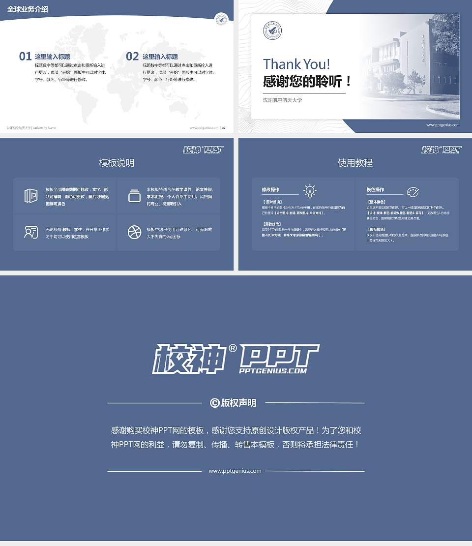 沈阳航空航天大学学术汇报/学术交流研讨会通用PPT模板下载16:9格式幻灯片预览图5