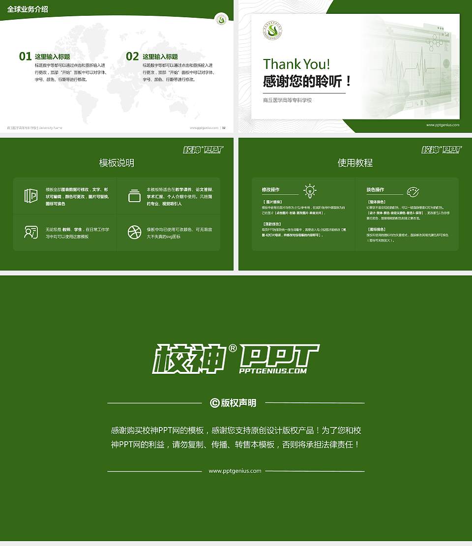 商丘医学高等专科学校学术汇报/学术交流研讨会通用PPT模板下载16:9格式幻灯片预览图5