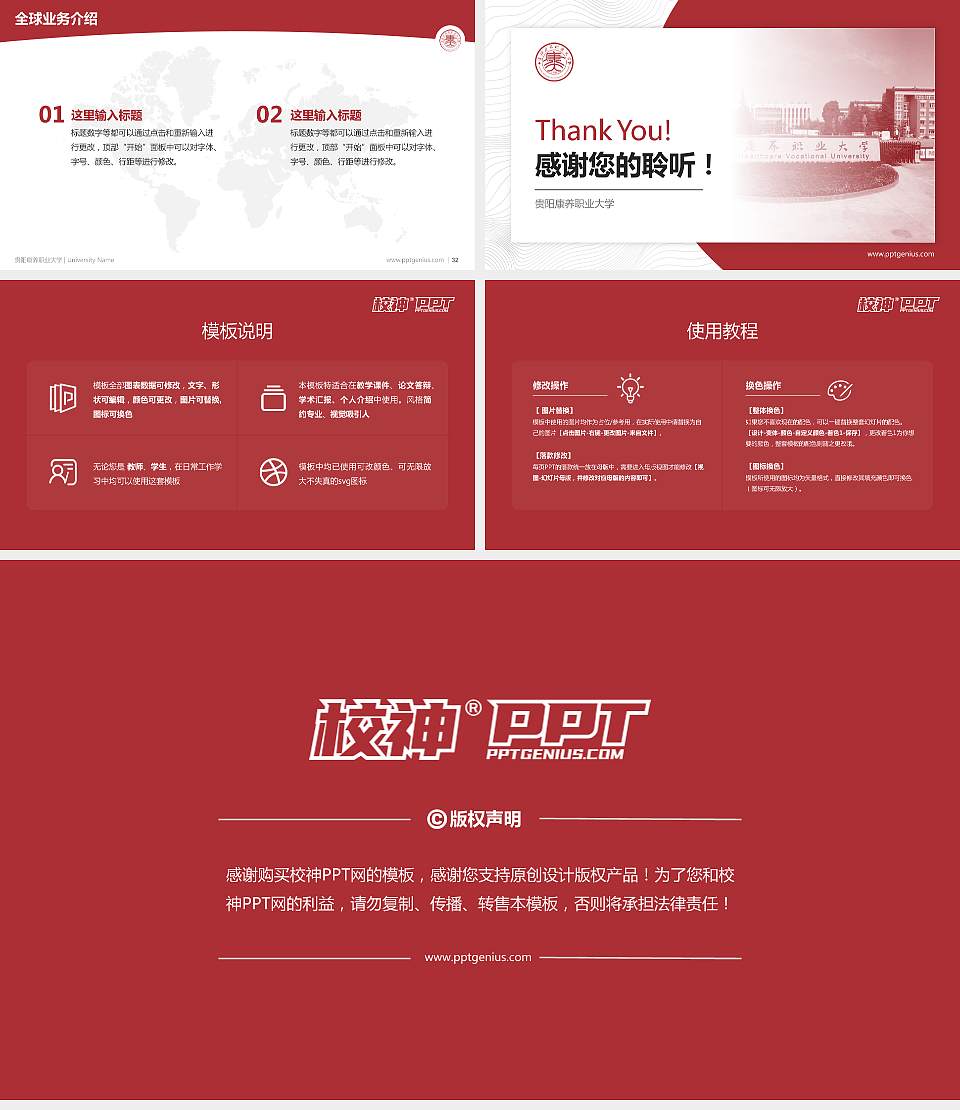 贵阳康养职业大学学术汇报/学术交流研讨会通用PPT模板下载16:9格式幻灯片预览图5