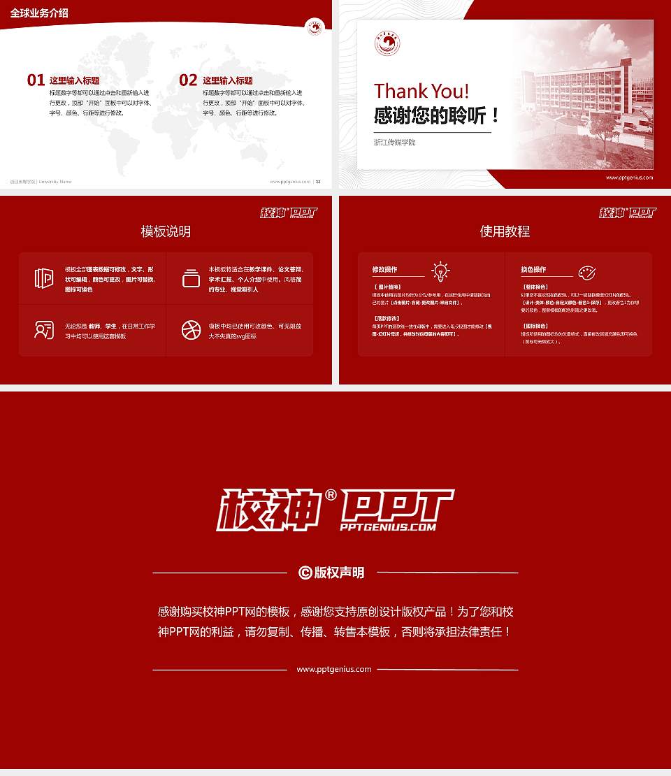 浙江传媒学院学术汇报/学术交流研讨会通用PPT模板下载16:9格式幻灯片预览图5