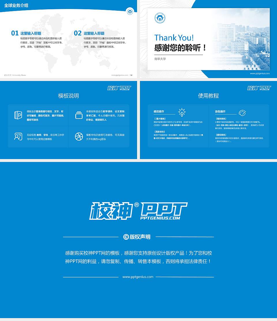 南华大学学术汇报/学术交流研讨会通用PPT模板下载16:9格式幻灯片预览图5
