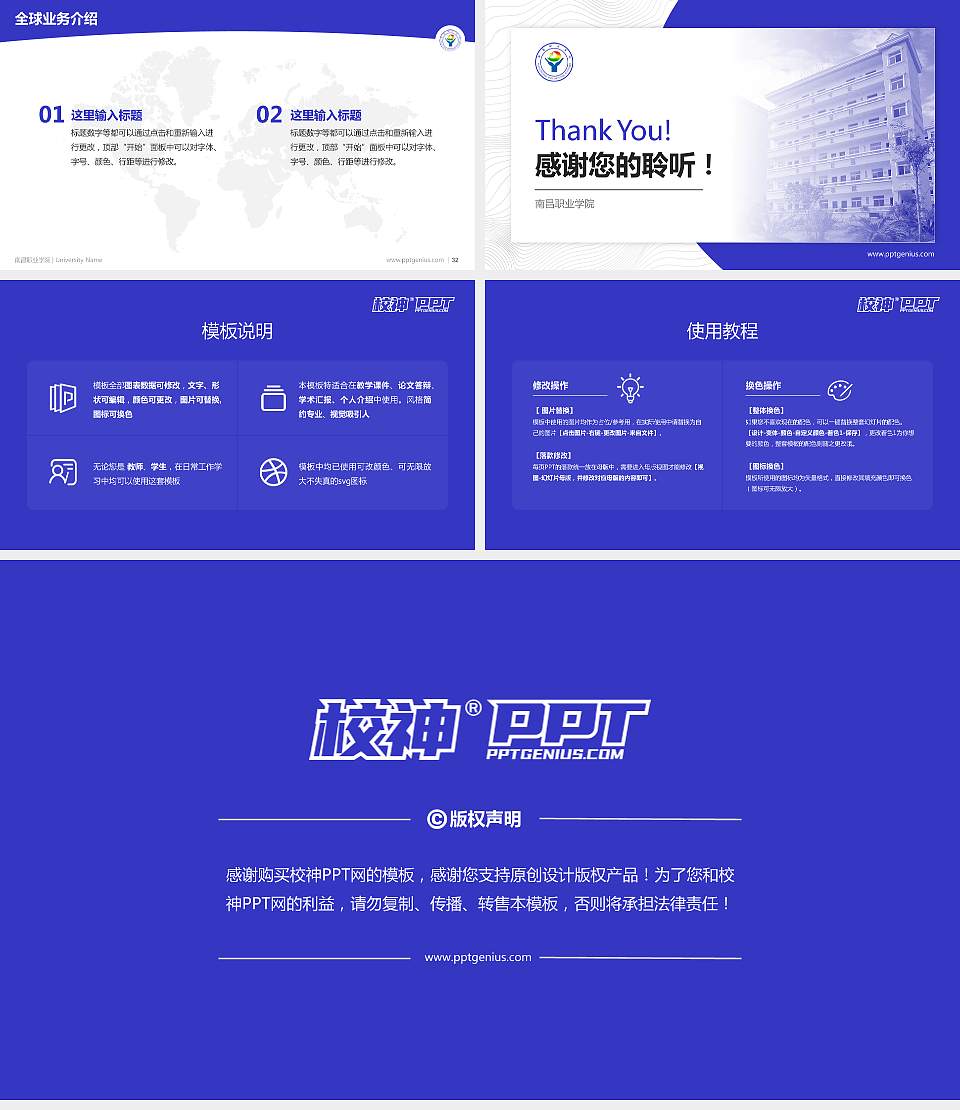 南昌职业学院学术汇报/学术交流研讨会通用PPT模板下载16:9格式幻灯片预览图5