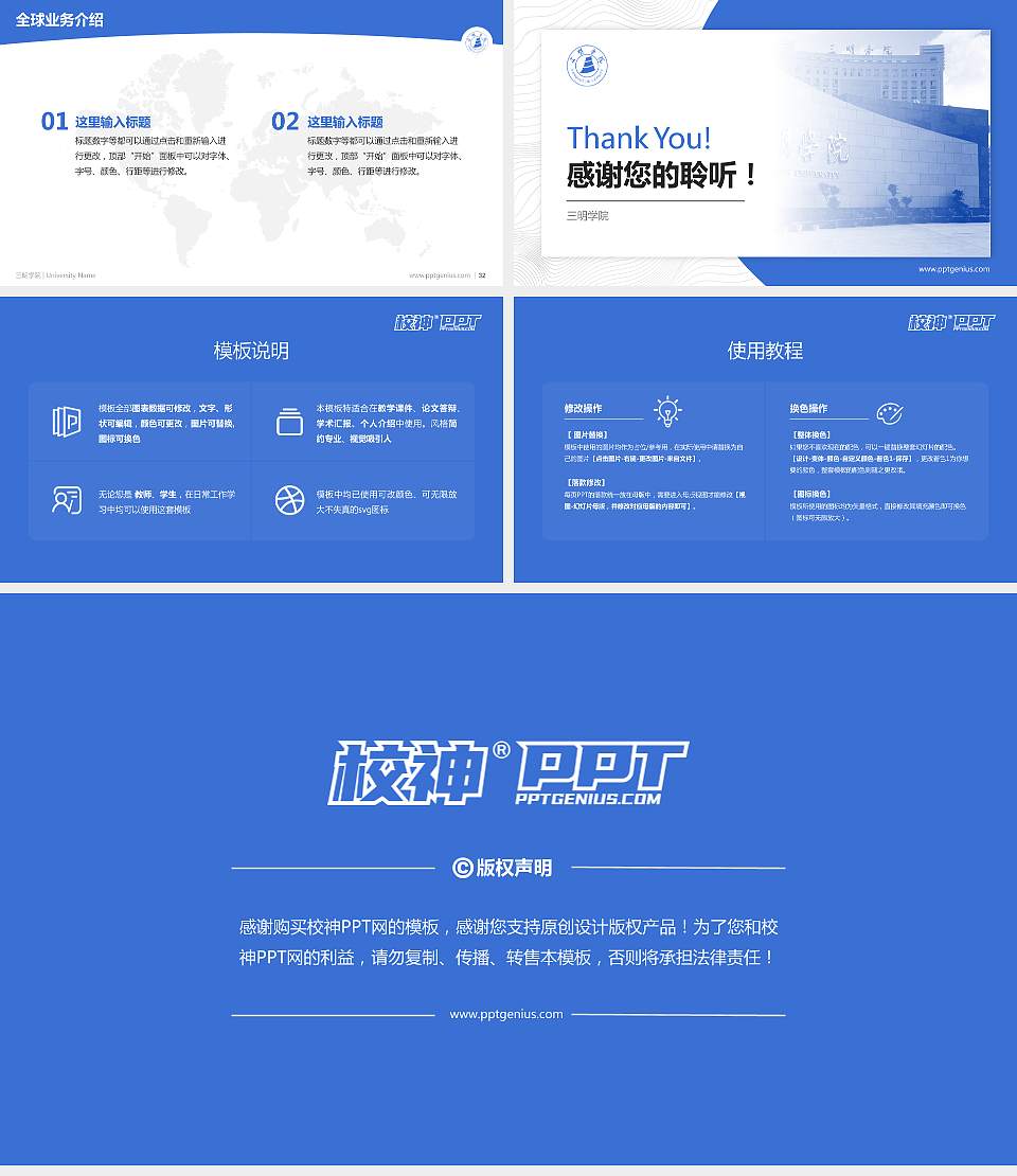 三明学院学术汇报/学术交流研讨会通用PPT模板下载16:9格式幻灯片预览图5