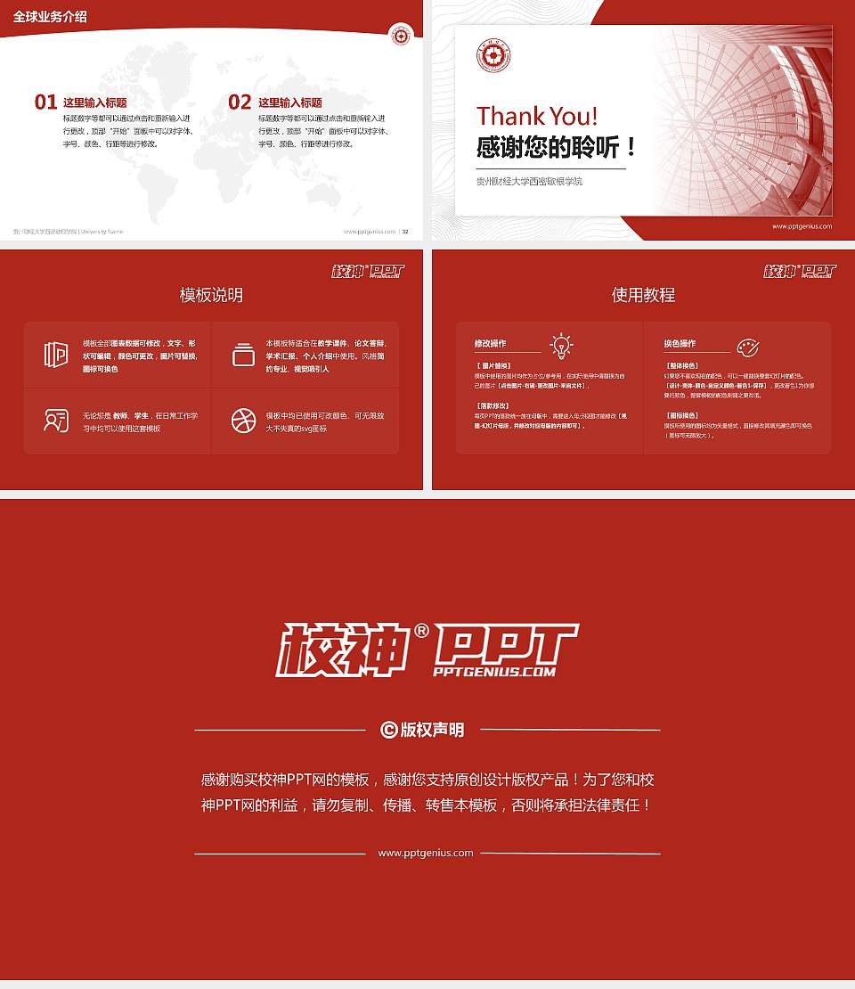 贵州财经大学西密歇根学院学术汇报/学术交流研讨会通用PPT模板下载16:9格式幻灯片预览图5