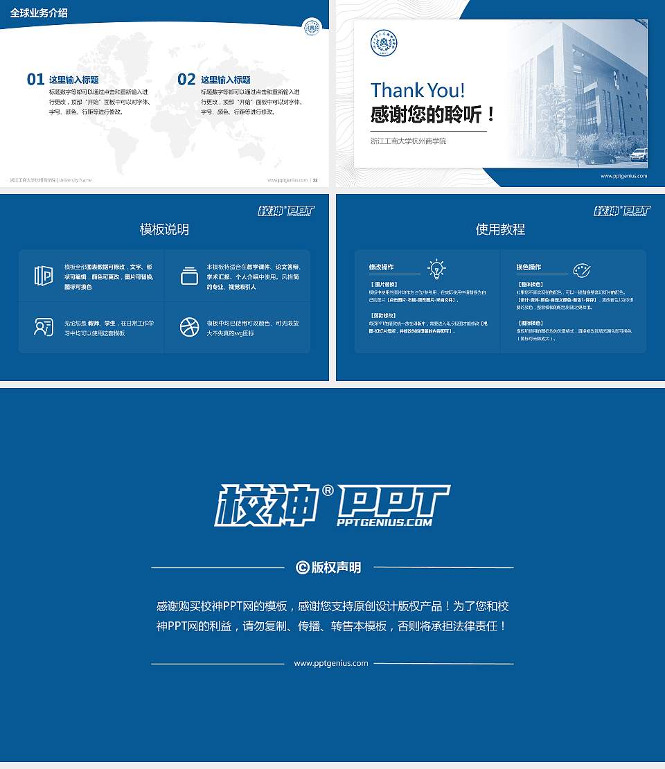 浙江工商大学杭州商学院学术汇报/学术交流研讨会通用PPT模板下载16:9格式幻灯片预览图5