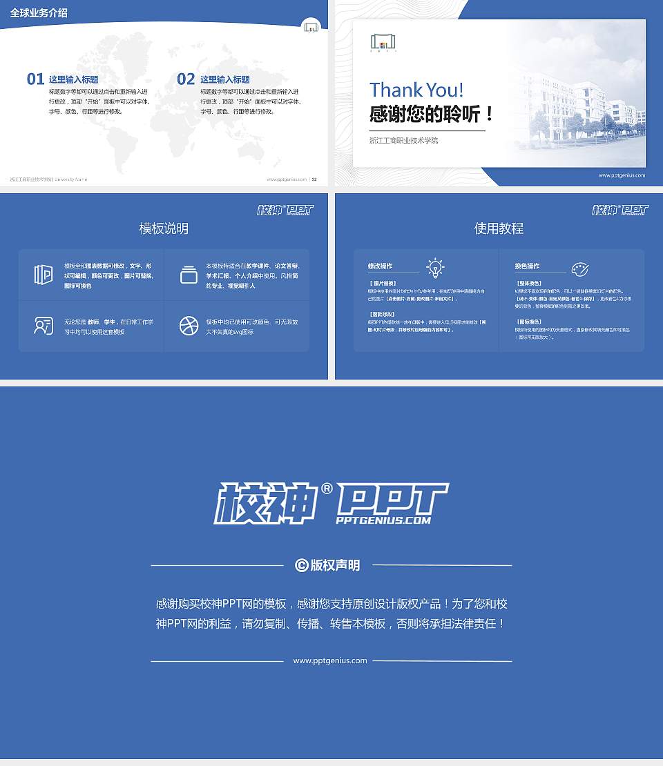 浙江工商职业技术学院学术汇报/学术交流研讨会通用PPT模板下载16:9格式幻灯片预览图5