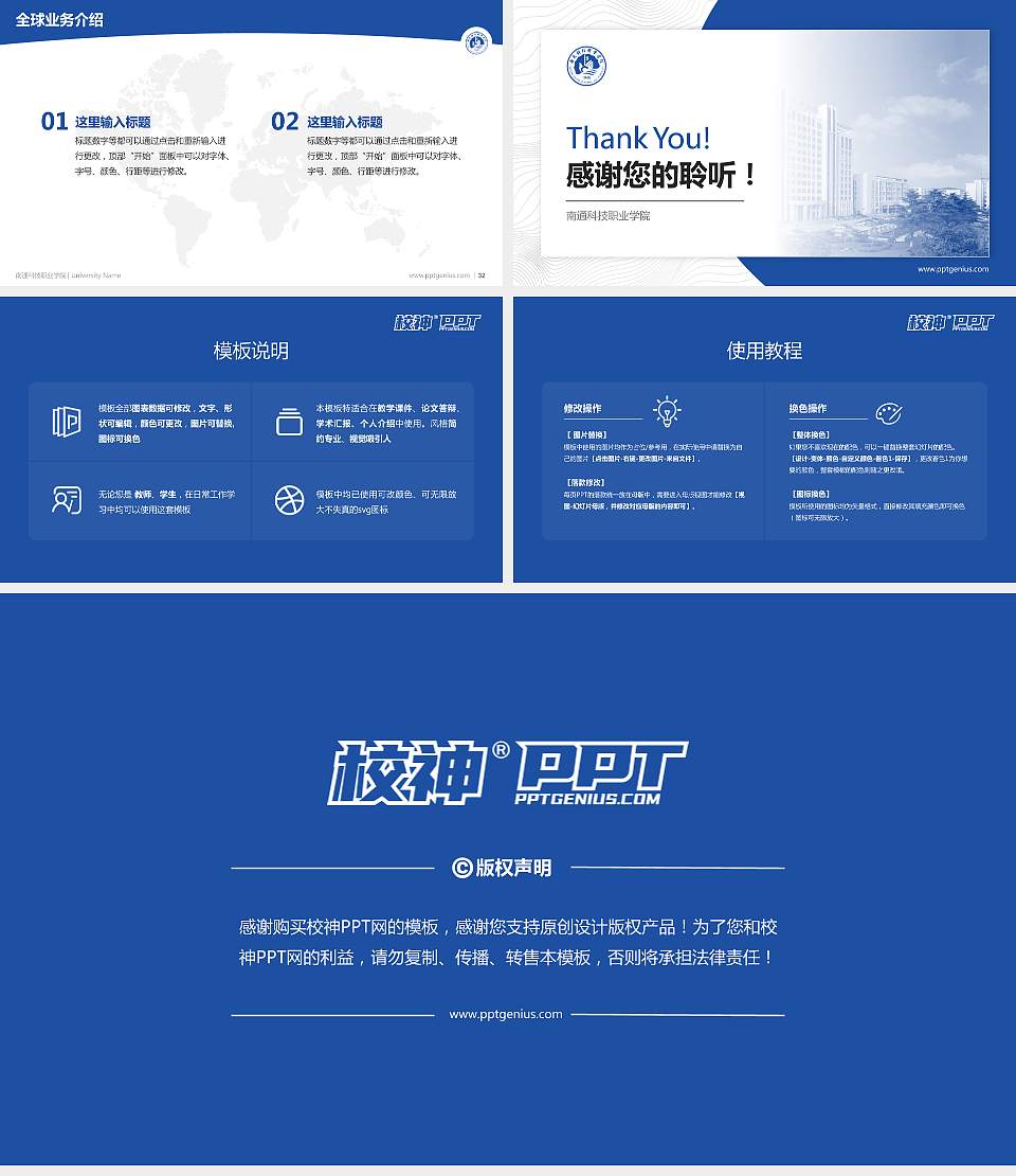 南通科技职业学院学术汇报/学术交流研讨会通用PPT模板下载16:9格式幻灯片预览图5