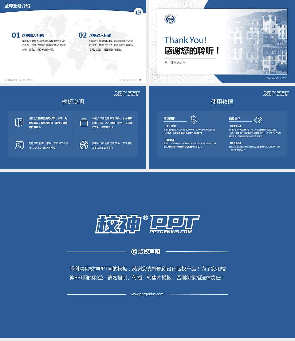 四川外国语大学学术汇报/学术交流研讨会通用PPT模板下载16:9格式幻灯片预览图5