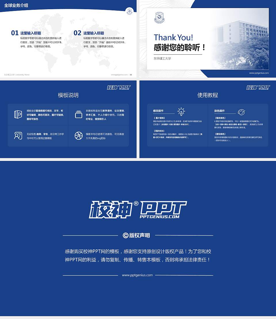 东华理工大学学术汇报/学术交流研讨会通用PPT模板下载16:9格式幻灯片预览图5