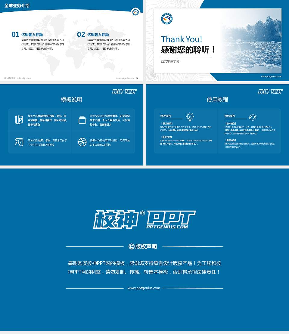 西安思源学院学术汇报/学术交流研讨会通用PPT模板下载16:9格式幻灯片预览图5