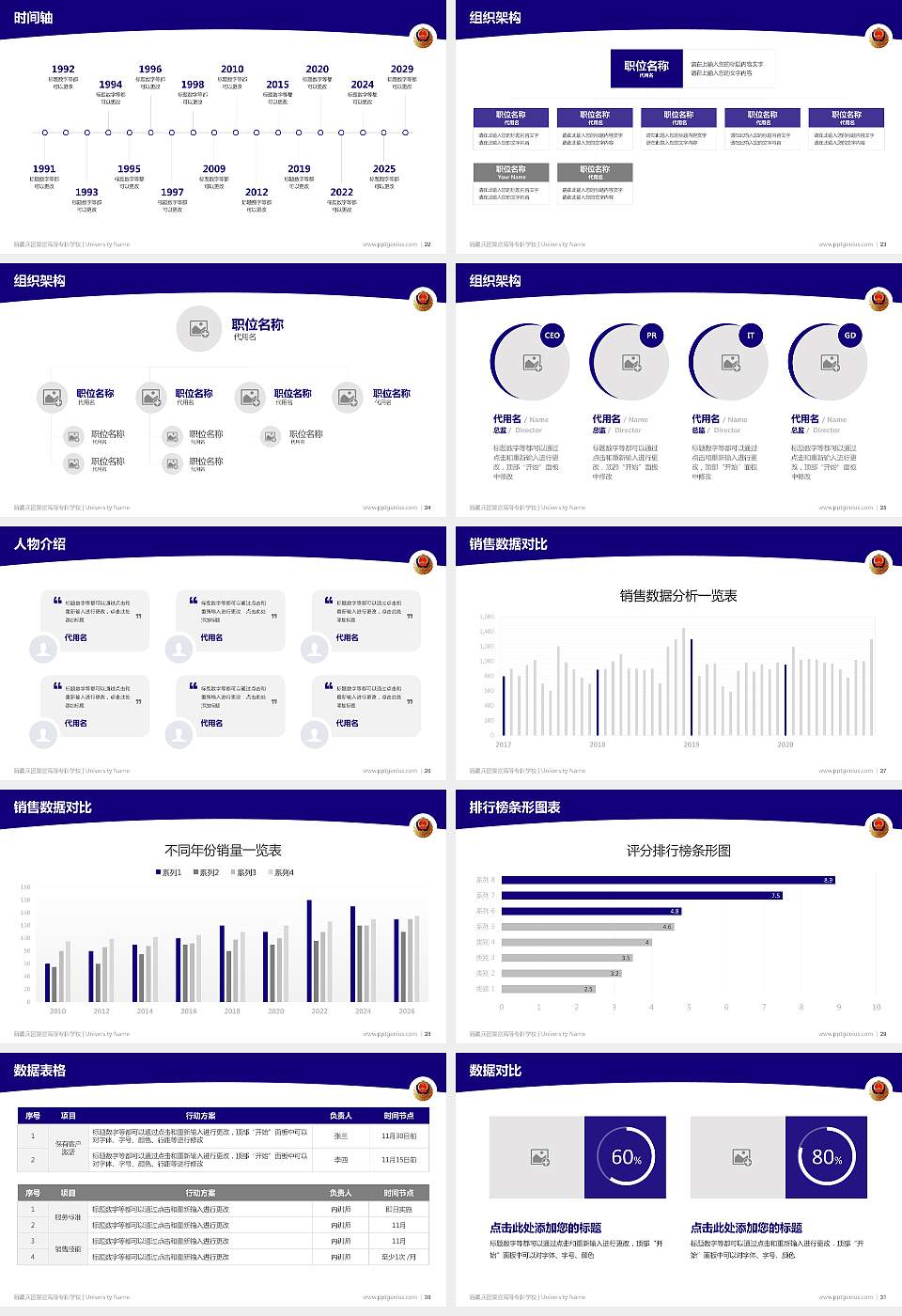 新疆兵团警官高等专科学校学术汇报/学术交流研讨会通用PPT模板下载16:9格式幻灯片预览图4