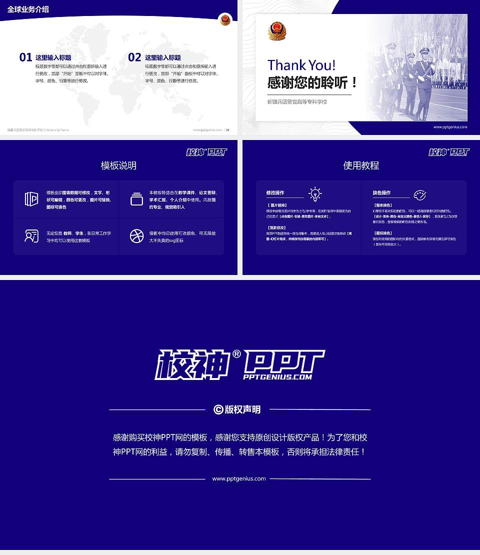 新疆兵团警官高等专科学校学术汇报/学术交流研讨会通用PPT模板下载16:9格式幻灯片预览图5