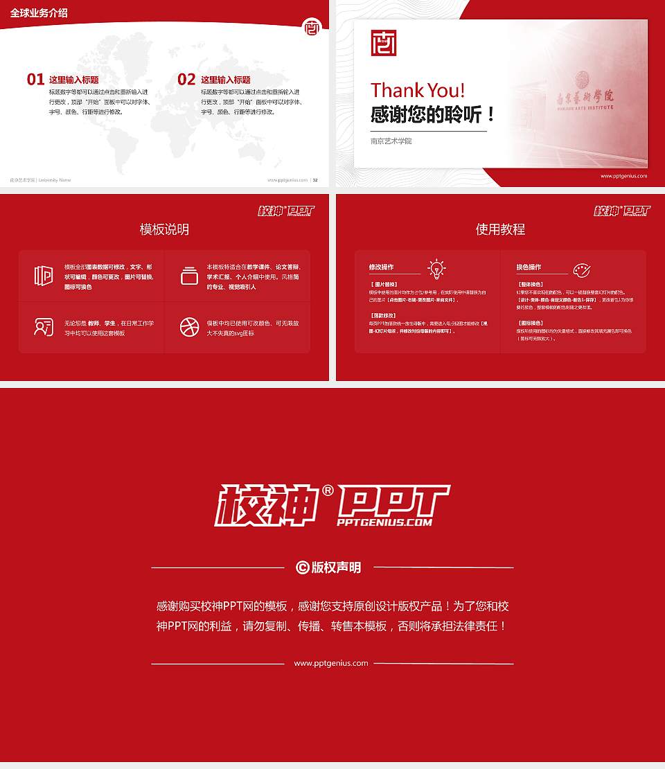 南京艺术学院学术汇报/学术交流研讨会通用PPT模板下载16:9格式幻灯片预览图5