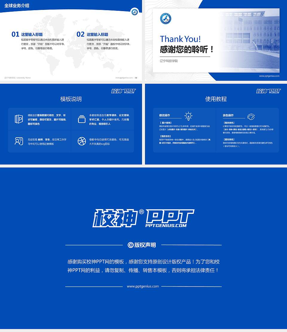 辽宁科技学院学术汇报/学术交流研讨会通用PPT模板下载16:9格式幻灯片预览图5