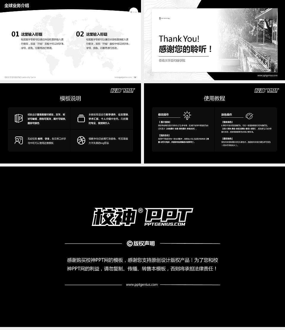 香港大学圣约翰学院学术汇报/学术交流研讨会通用PPT模板下载16:9格式幻灯片预览图5