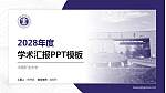 中国矿业大学学术汇报/学术交流研讨会通用PPT模板下载_幻灯片封面预览图