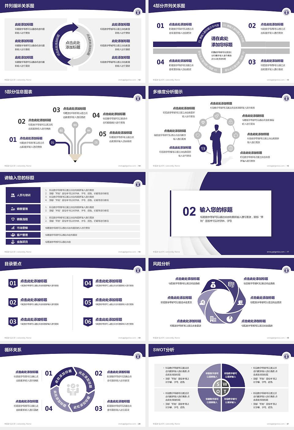中国矿业大学学术汇报/学术交流研讨会通用PPT模板下载16:9格式幻灯片预览图3