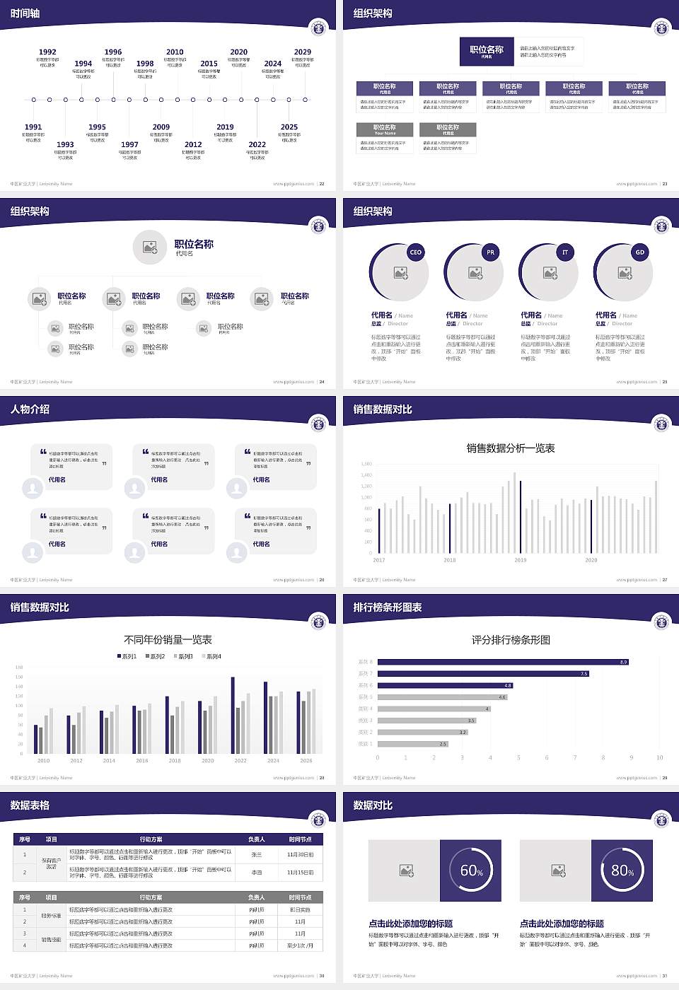 中国矿业大学学术汇报/学术交流研讨会通用PPT模板下载16:9格式幻灯片预览图4