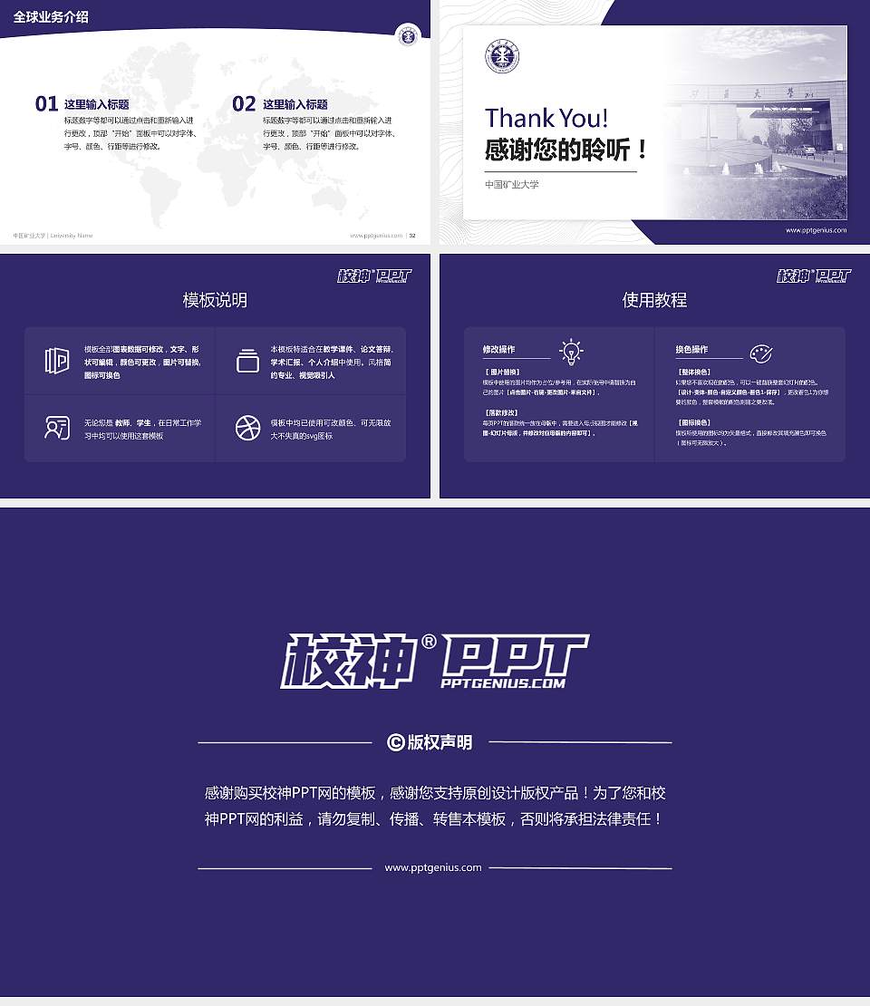 中国矿业大学学术汇报/学术交流研讨会通用PPT模板下载16:9格式幻灯片预览图5