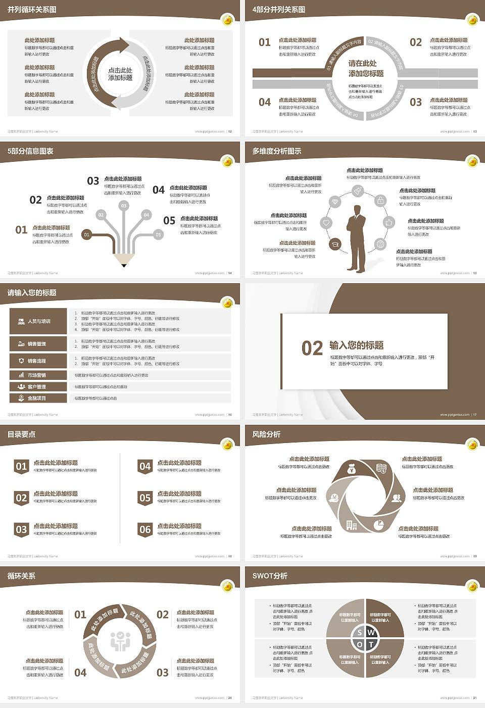 乌鲁木齐职业大学学术汇报/学术交流研讨会通用PPT模板下载16:9格式幻灯片预览图3
