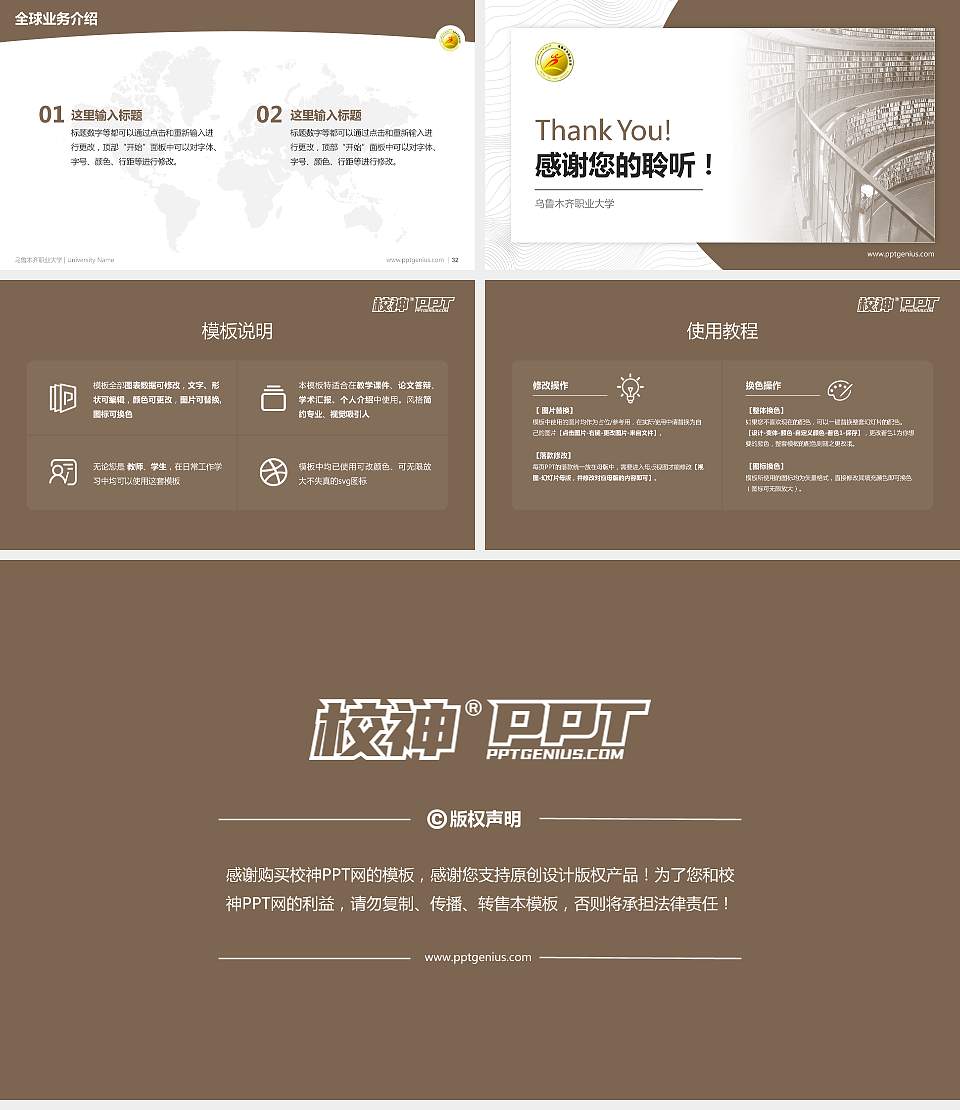 乌鲁木齐职业大学学术汇报/学术交流研讨会通用PPT模板下载16:9格式幻灯片预览图5