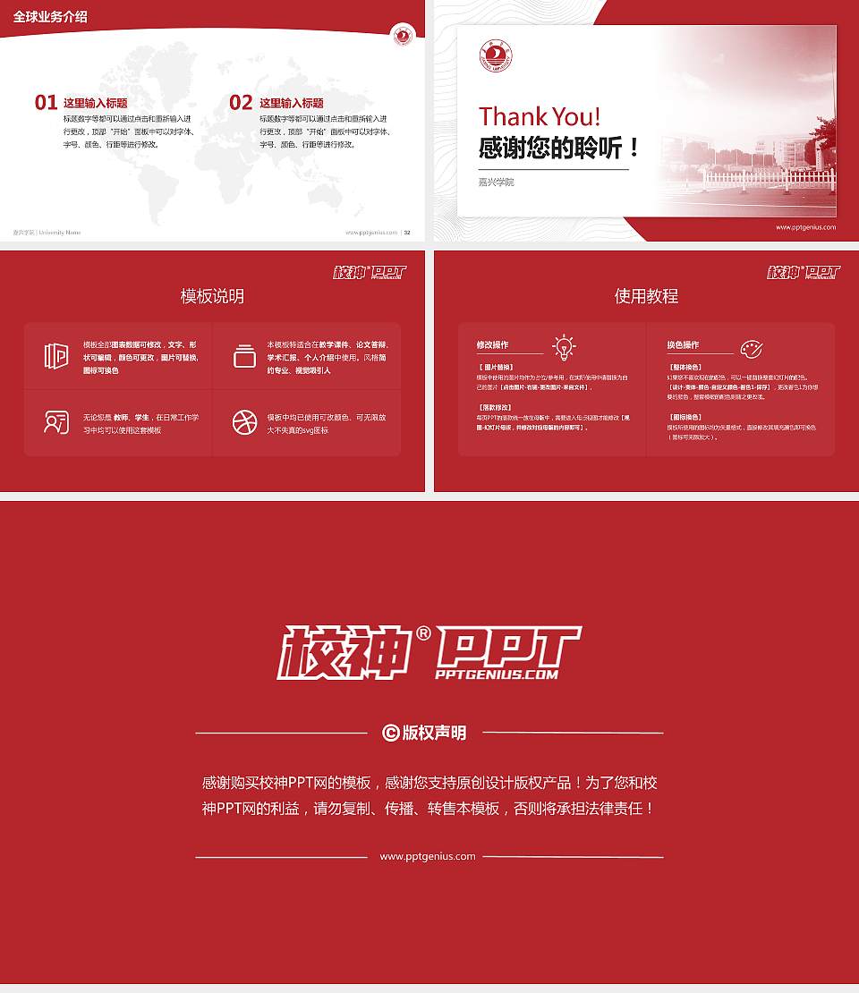 嘉兴学院学术汇报/学术交流研讨会通用PPT模板下载16:9格式幻灯片预览图5