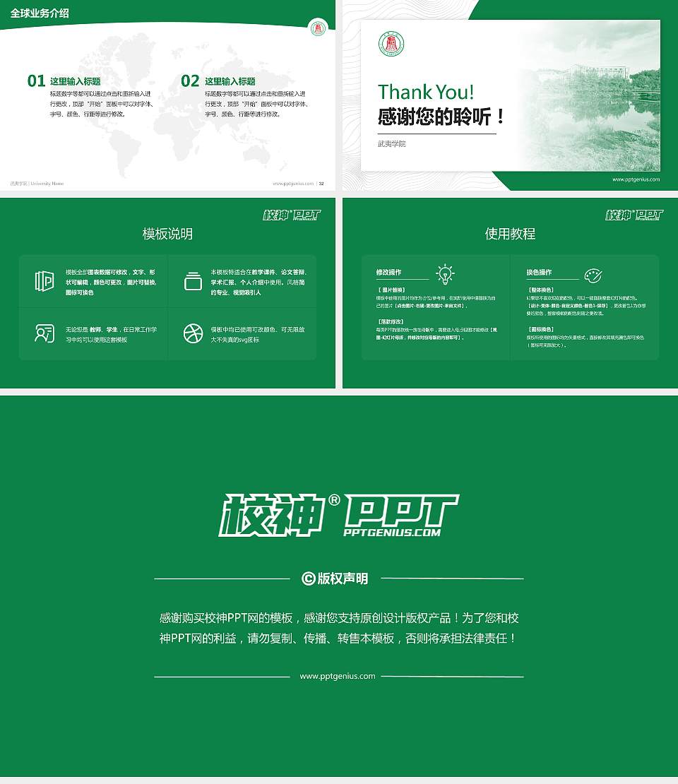 武夷学院学术汇报/学术交流研讨会通用PPT模板下载16:9格式幻灯片预览图5