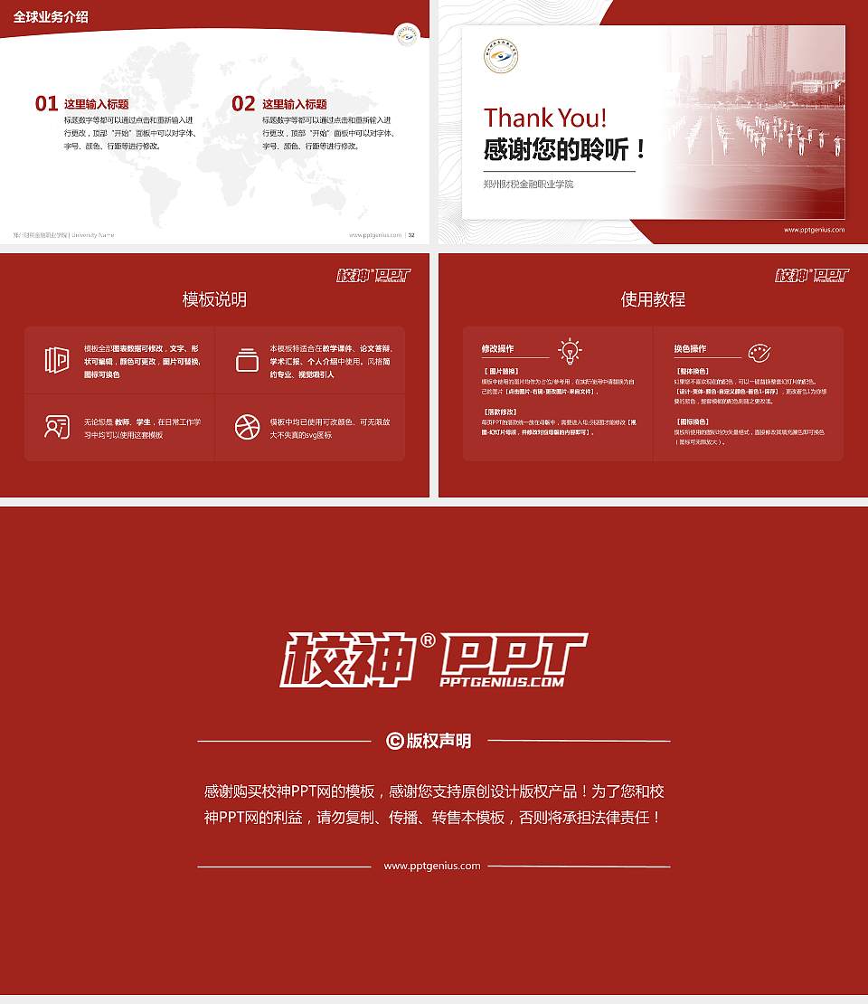 郑州财税金融职业学院学术汇报/学术交流研讨会通用PPT模板下载16:9格式幻灯片预览图5