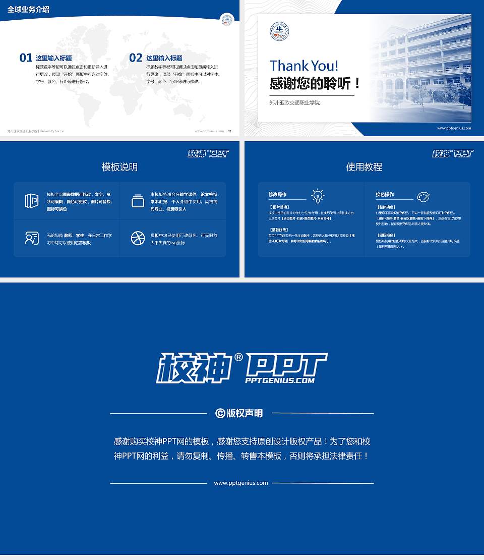 郑州亚欧交通职业学院学术汇报/学术交流研讨会通用PPT模板下载16:9格式幻灯片预览图5