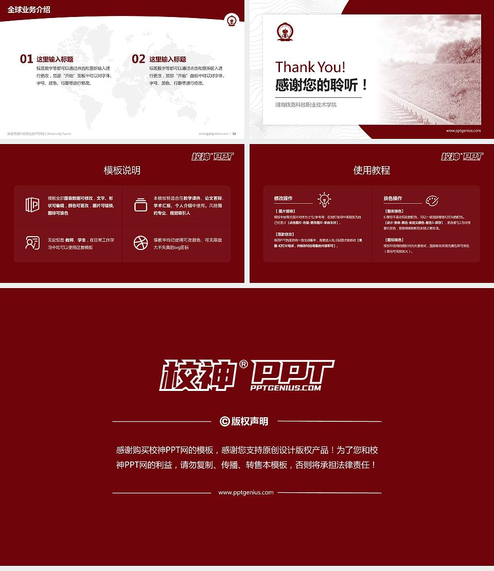 湖南铁路科技职业技术学院学术汇报/学术交流研讨会通用PPT模板下载16:9格式幻灯片预览图5