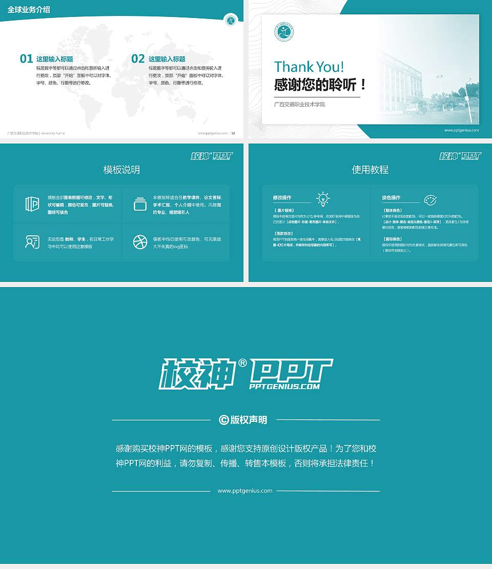 广西交通职业技术学院学术汇报/学术交流研讨会通用PPT模板下载16:9格式幻灯片预览图5