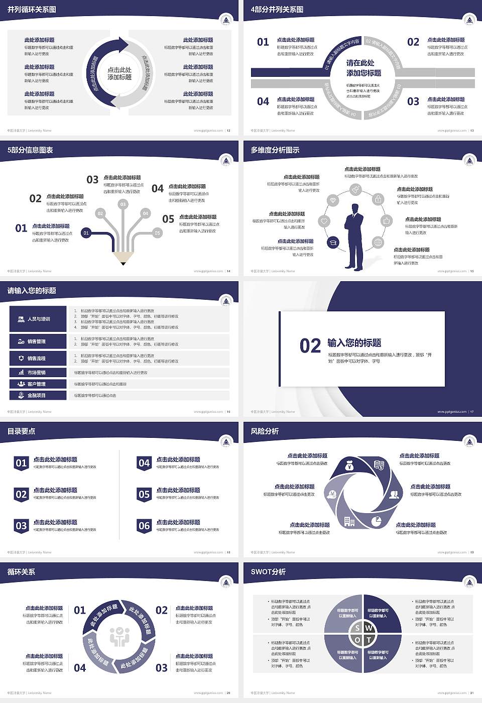 中国计量大学学术汇报/学术交流研讨会通用PPT模板下载16:9格式幻灯片预览图3