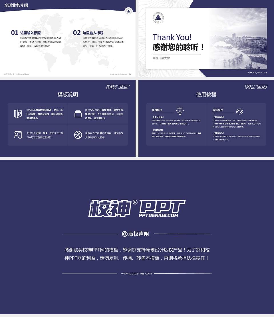 中国计量大学学术汇报/学术交流研讨会通用PPT模板下载16:9格式幻灯片预览图5