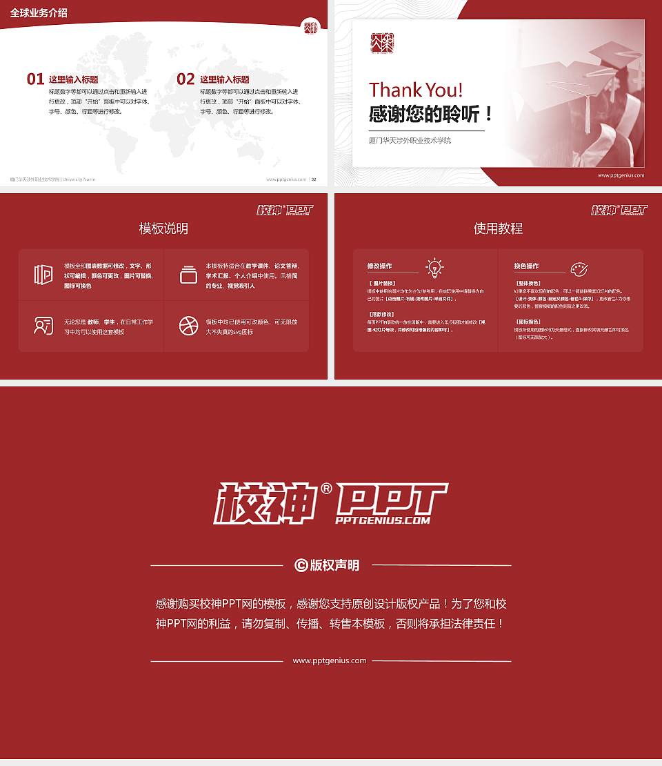 厦门华天涉外职业技术学院学术汇报/学术交流研讨会通用PPT模板下载16:9格式幻灯片预览图5