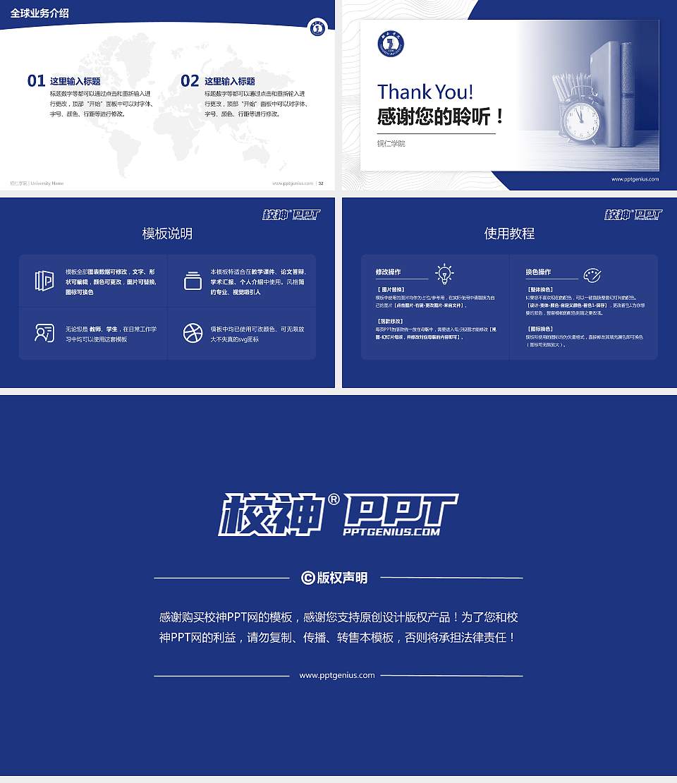 铜仁学院学术汇报/学术交流研讨会通用PPT模板下载16:9格式幻灯片预览图5