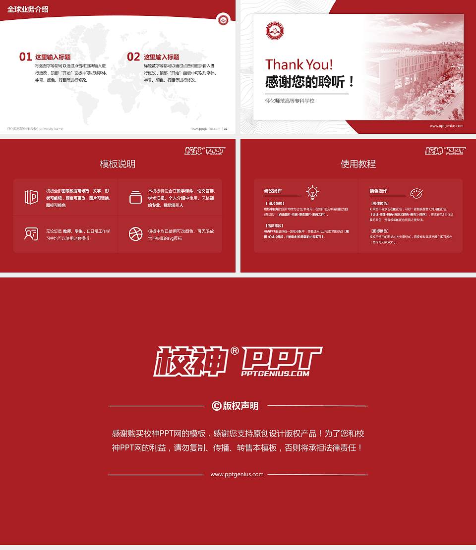 怀化师范高等专科学校学术汇报/学术交流研讨会通用PPT模板下载16:9格式幻灯片预览图5