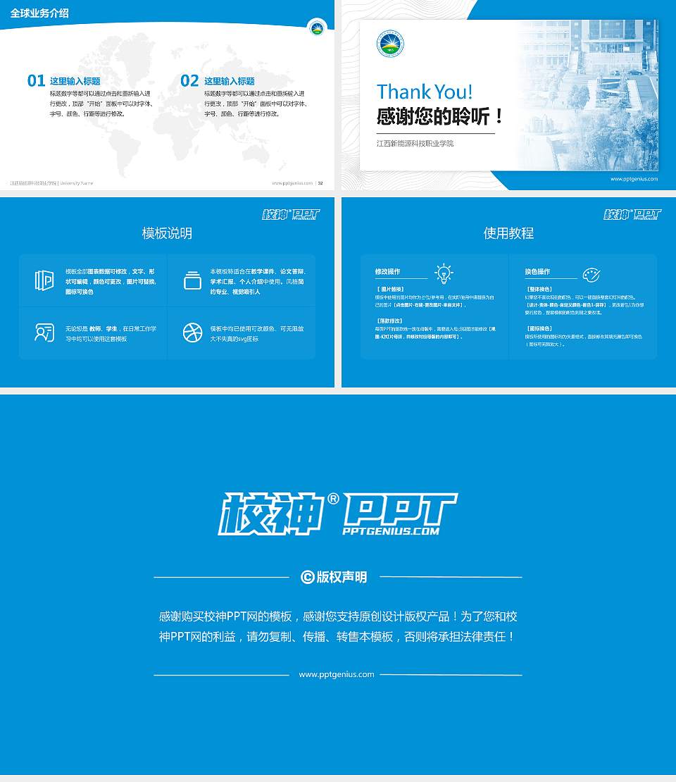 江西新能源科技职业学院学术汇报/学术交流研讨会通用PPT模板下载16:9格式幻灯片预览图5